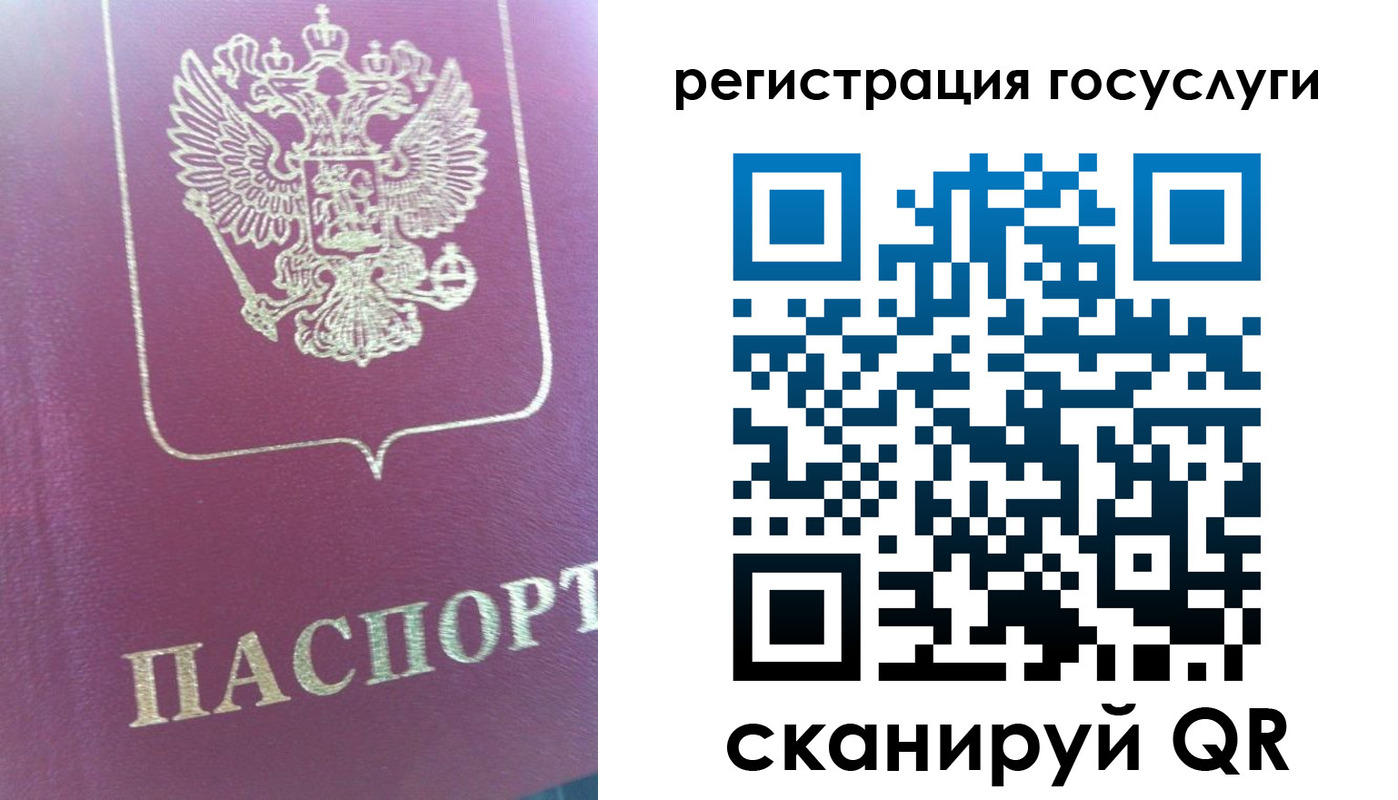 временная регистрация адрес в Энгельсе