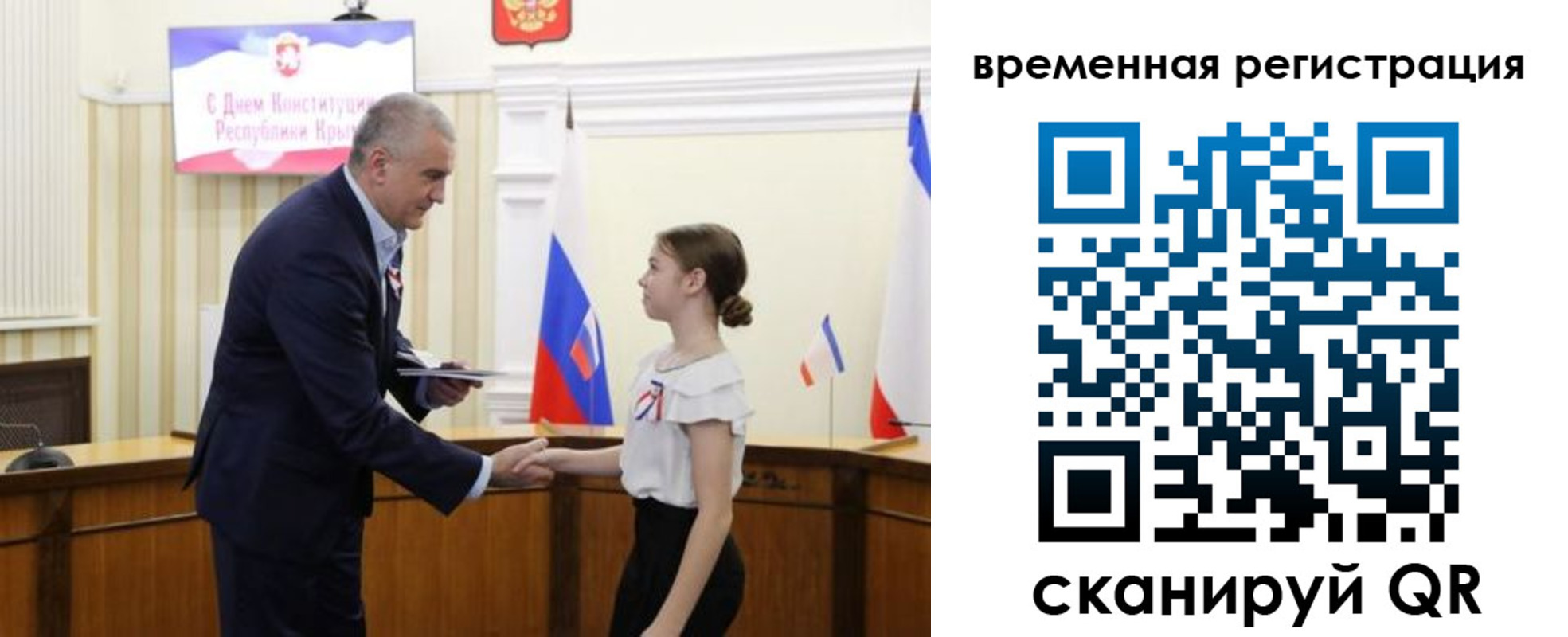 прописка 2025 в Энгельсе