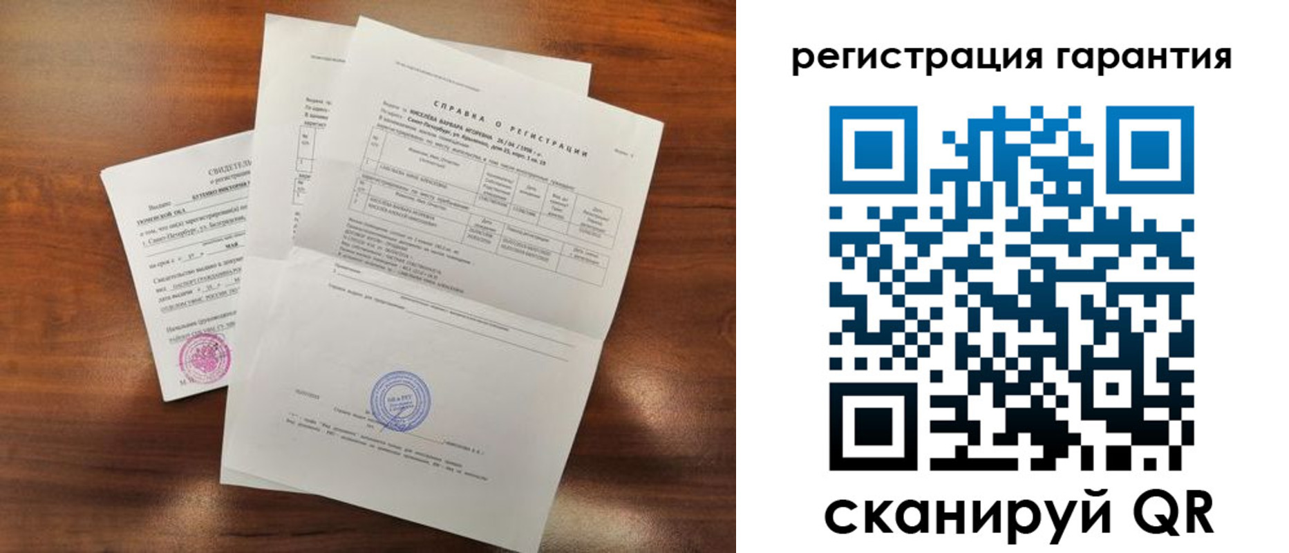 временная регистрация гарантия в Энгельсе