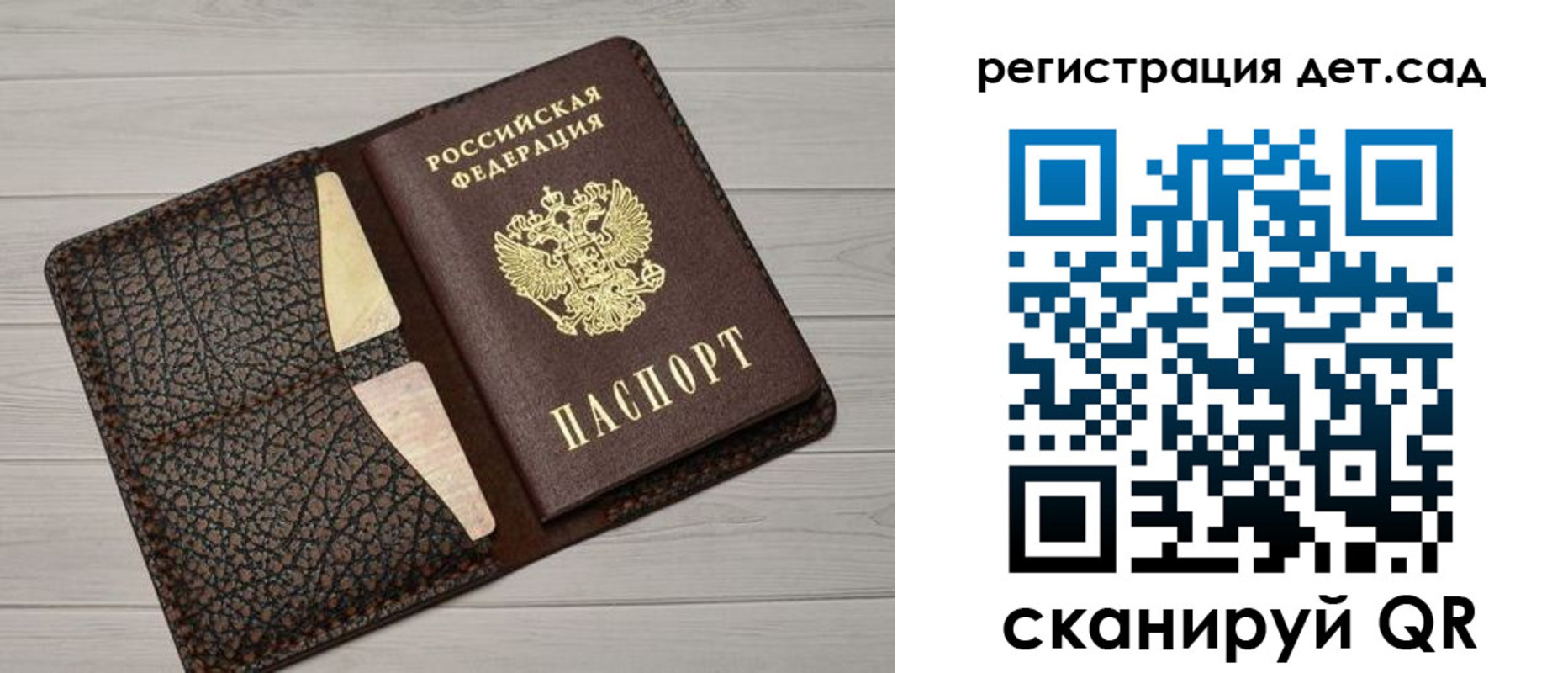 миграционный учет в Энгельсе