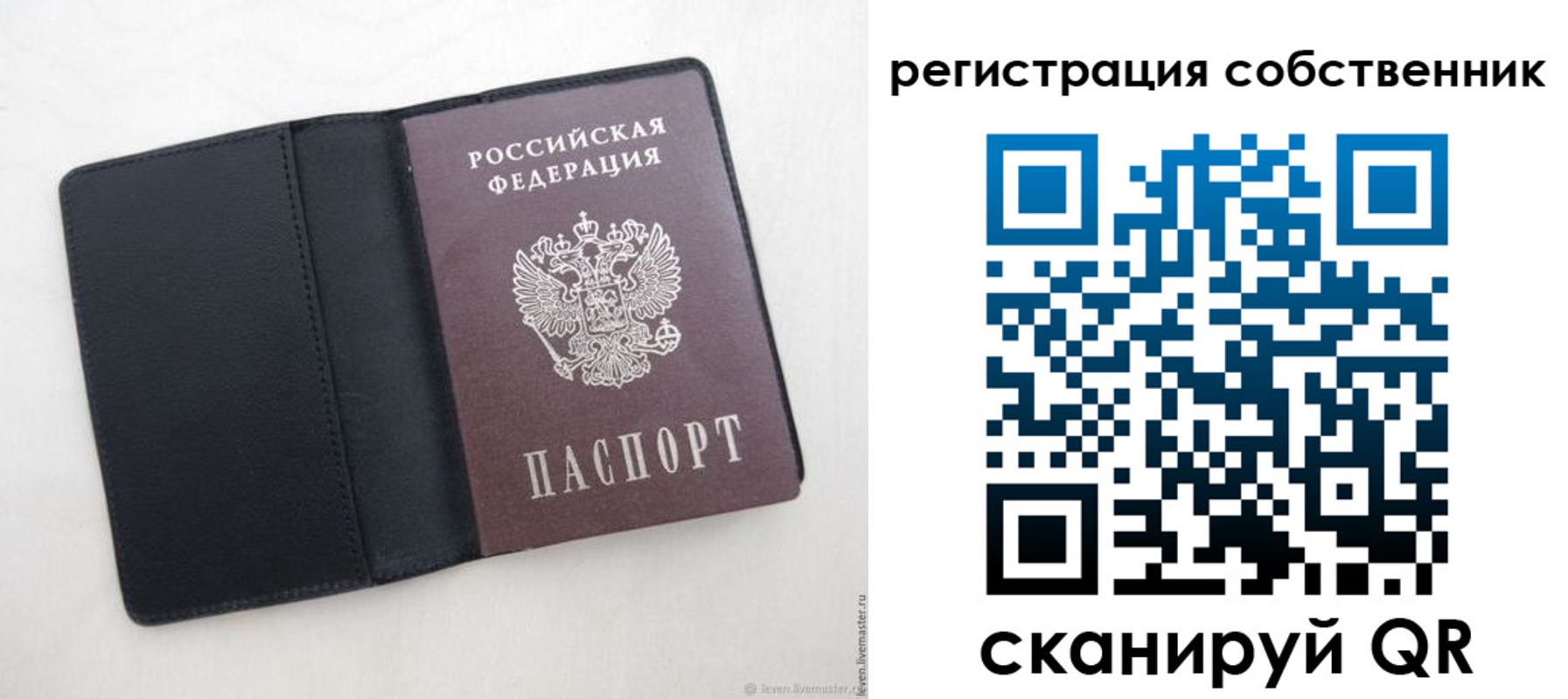 временная регистрация адрес в Энгельсе