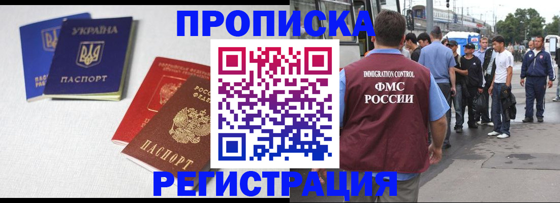 прописка ребенка в Энгельсе