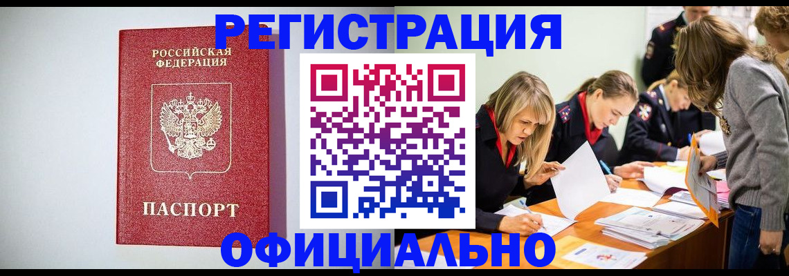 прописка от собственника в Энгельсе
