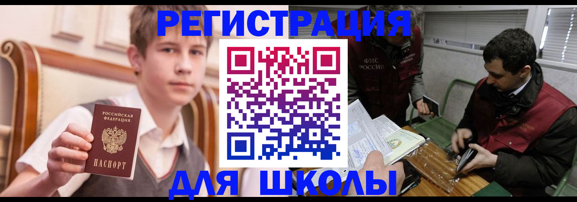 прописка штамп в Энгельсе