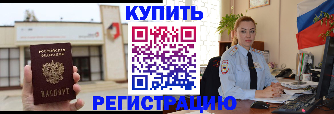 прописка иностранных граждан в Энгельсе