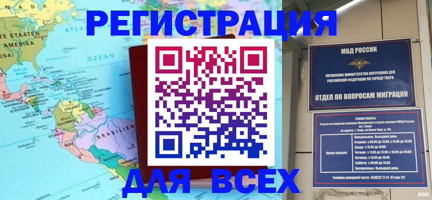 прописка 2025 в Энгельсе