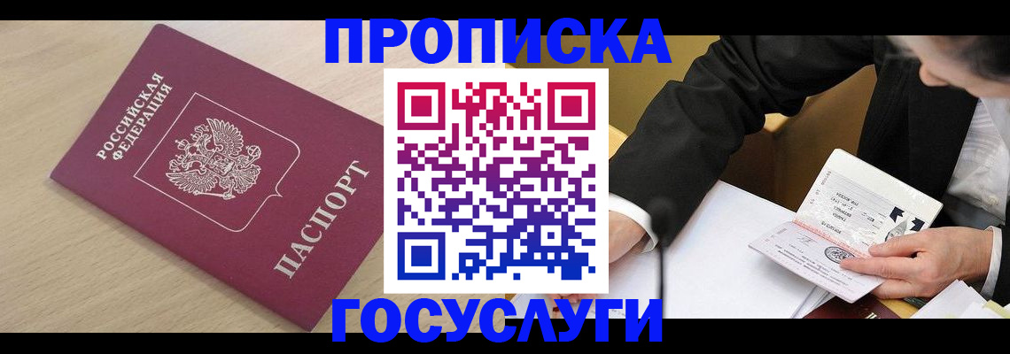 миграционный учет в Энгельсе