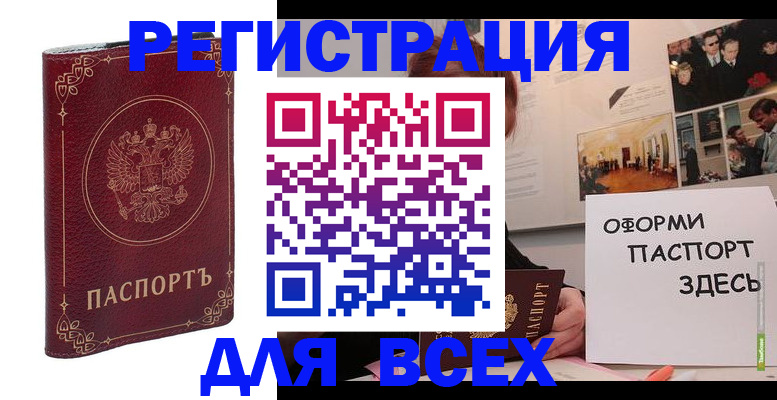 временная регистрация надежно в Энгельсе