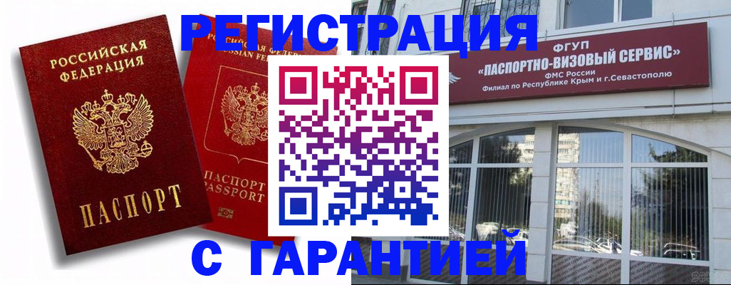 временная регистрация собственник в Энгельсе