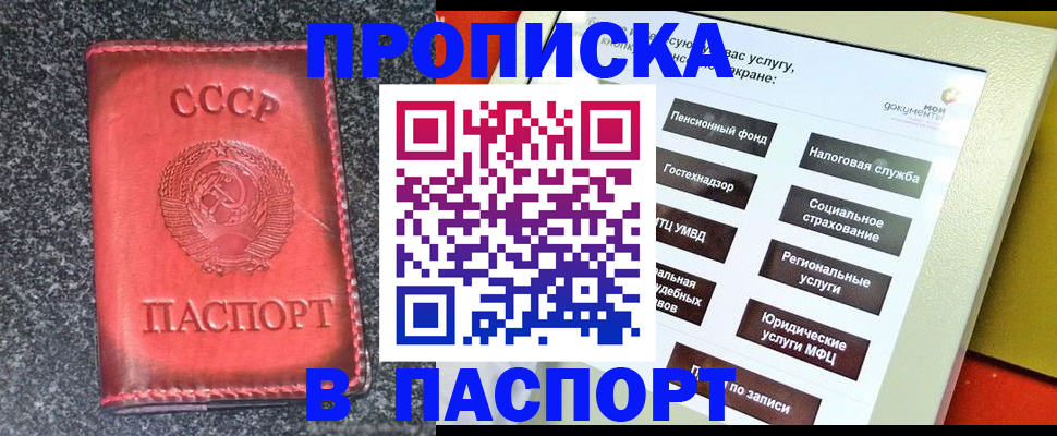 прописка от собственника в Энгельсе