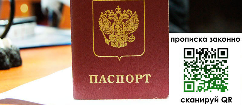 регистрация в Энгельсе